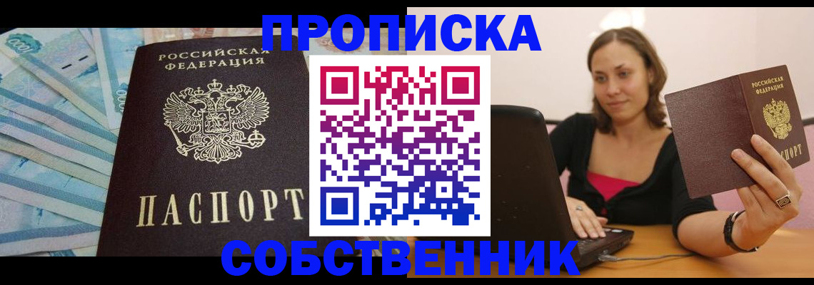 временная регистрация гарантия в Сосногорске