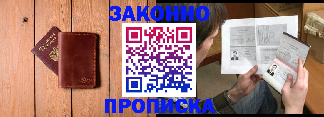 временная регистрация недорого в Сосногорске