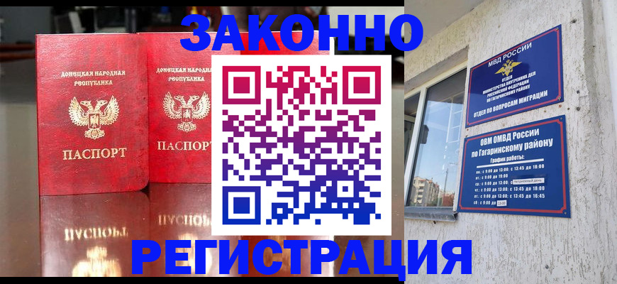 временная регистрация законно в Сосногорске