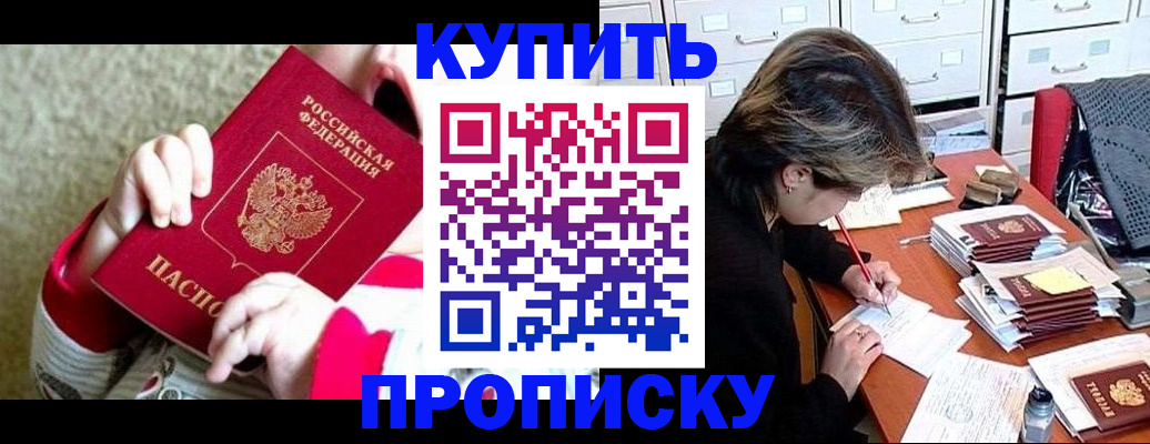 прописка в квартире в Сосногорске