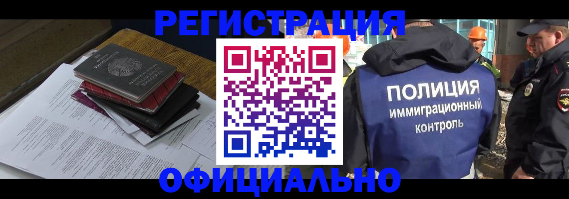 прописка регистрация в Сосногорске