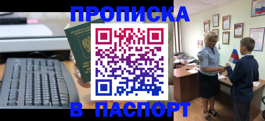 временная регистрация госуслуги в Сосногорске