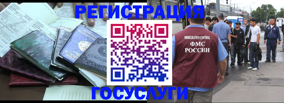 регистрация для дет. сада в Сосногорске