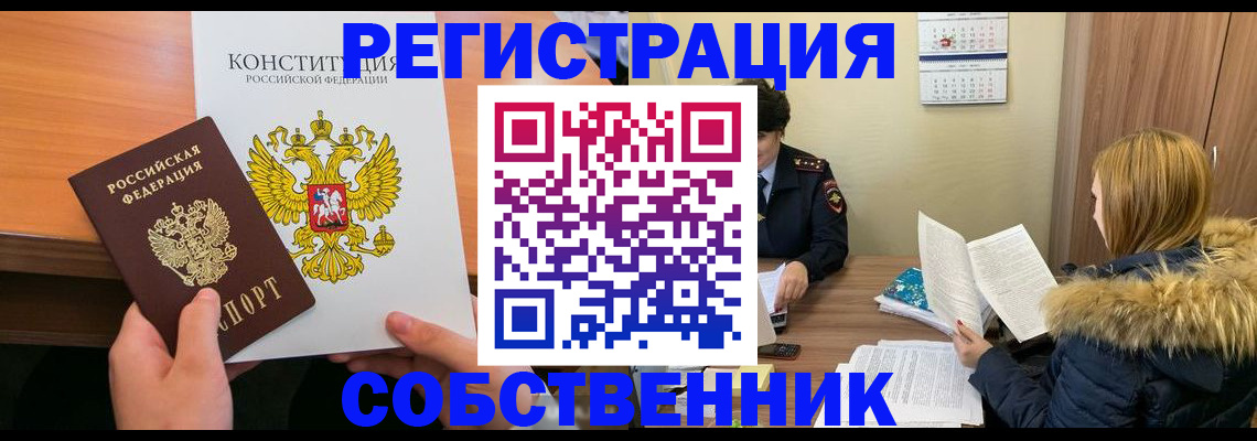 прописка для военкомата в Сосногорске
