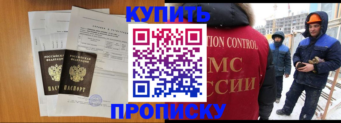 прописка для школы в Сосногорске